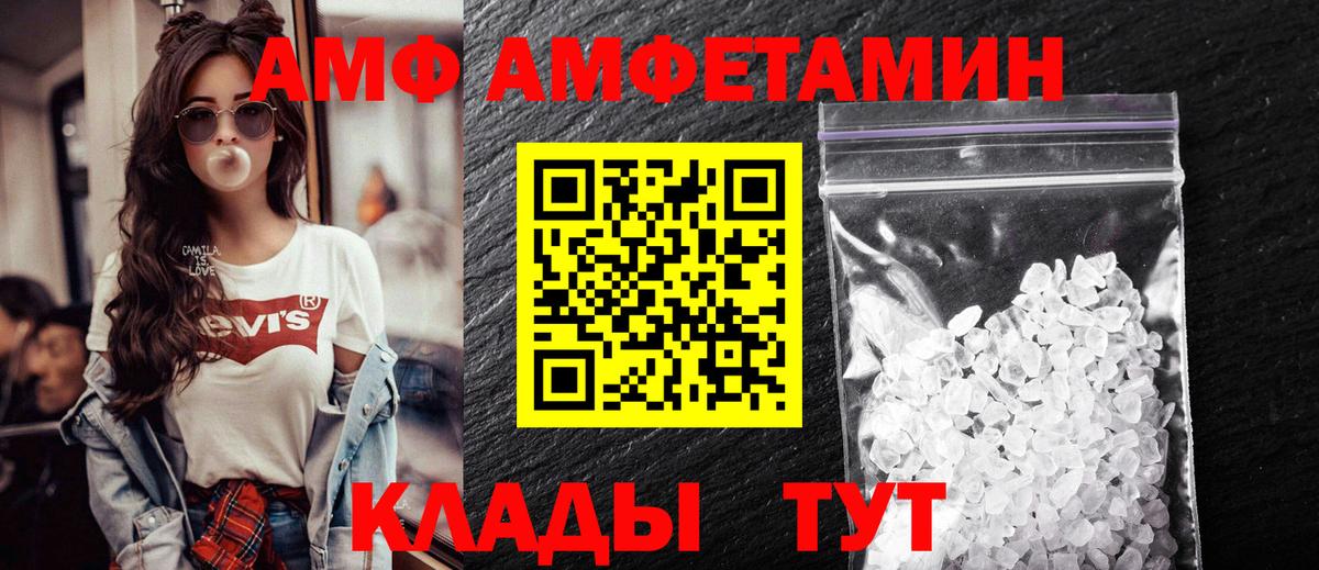 АМФ  Богородицк  KRAKEN ТОР  Amphetamine 98% 
