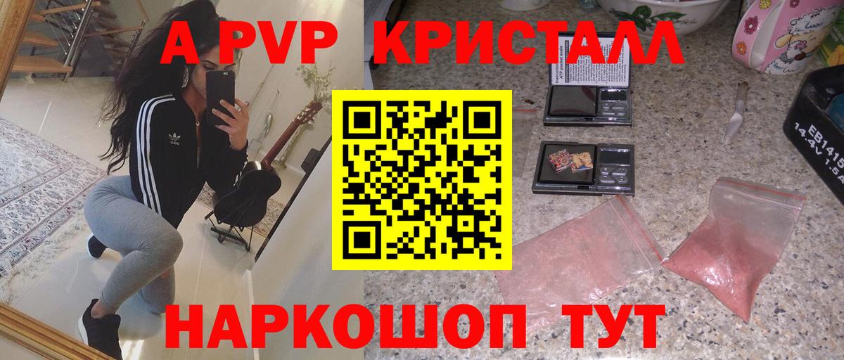 Альфа ПВП VHQ  Альфа ПВП крисы CK  Богородицк  Вход с VPN 