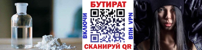 что такое   Богородицк  БУТИРАТ бутик 
