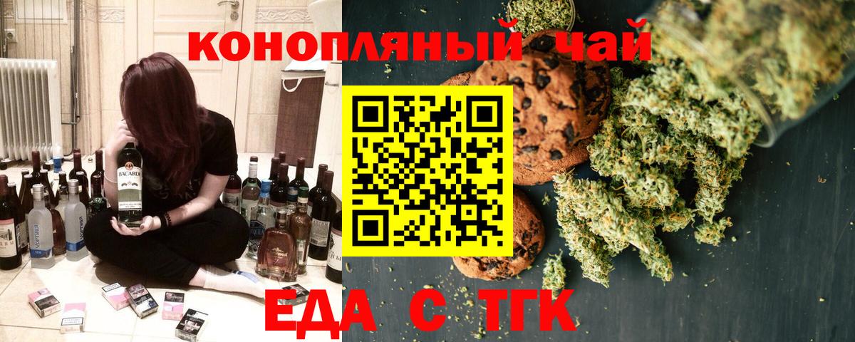 Богородицк  Canna-Cookies конопля  Вход с VPN 