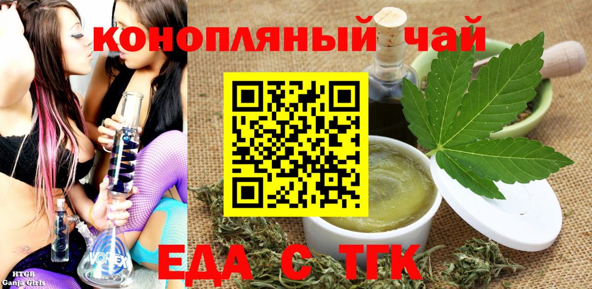 Cannafood конопля  Богородицк 