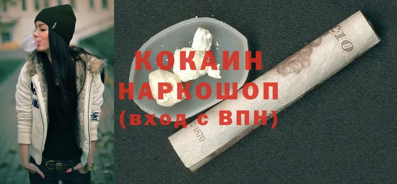 Кокаин Fish Scale  Богородицк 