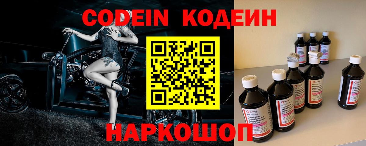 Богородицк  Codein напиток Lean (лин)  Вход с VPN  Кодеиновый сироп Lean Purple Drank 