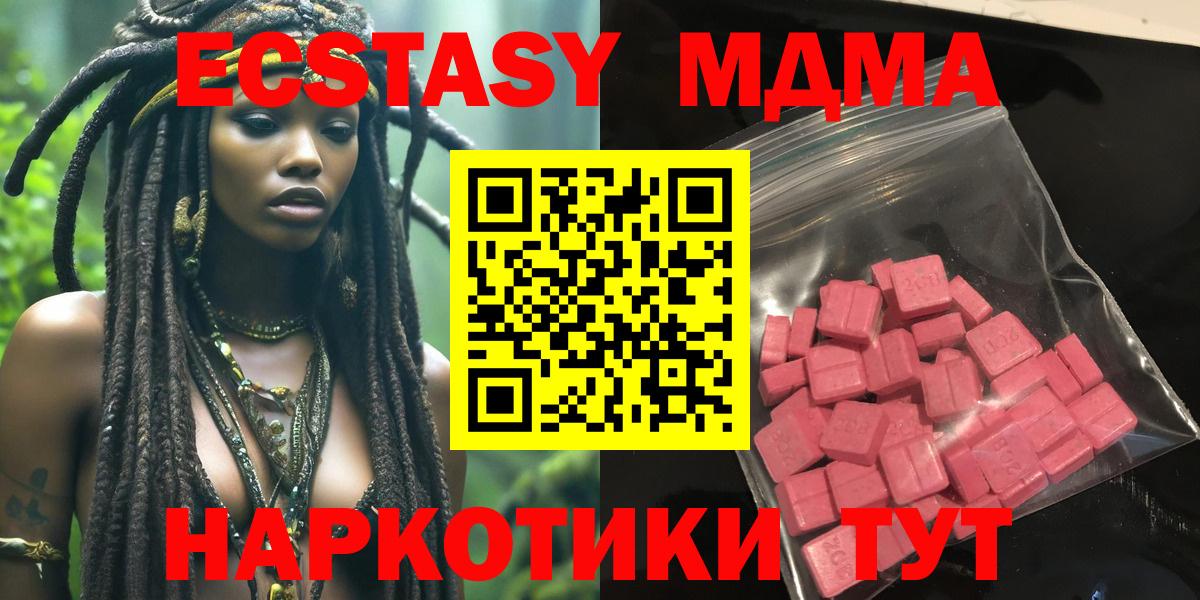 Ecstasy 280 MDMA Богородицк