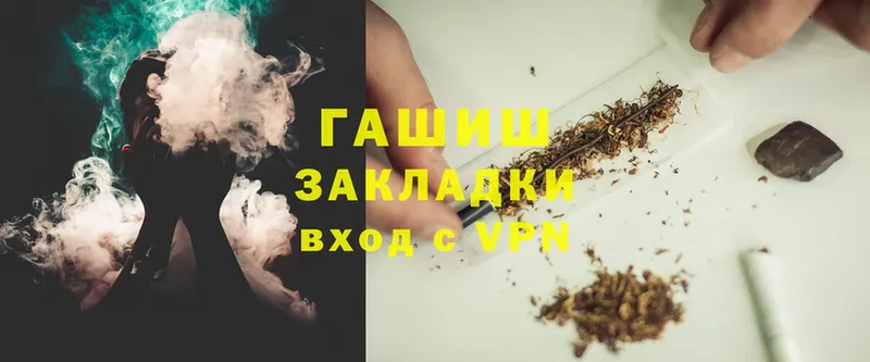 ГАШ Cannabis Богородицк