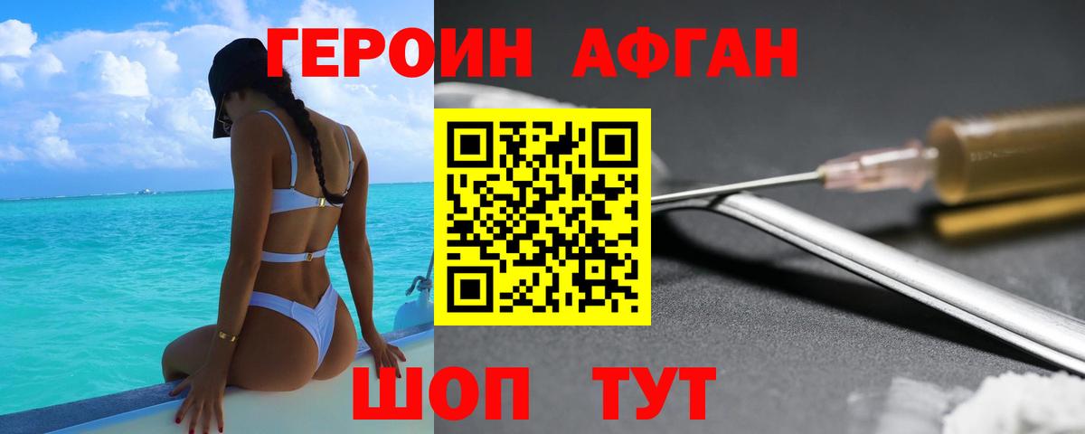 Героин VHQ  Вход с VPN  Богородицк 