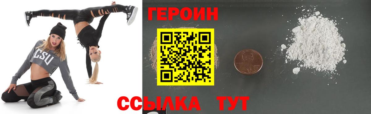 Героин афганец Богородицк