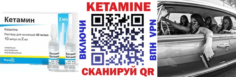 Кетамин VHQ  Богородицк 