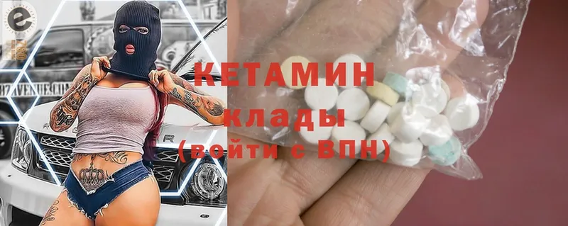 Кетамин ketamine  наркота  Богородицк 