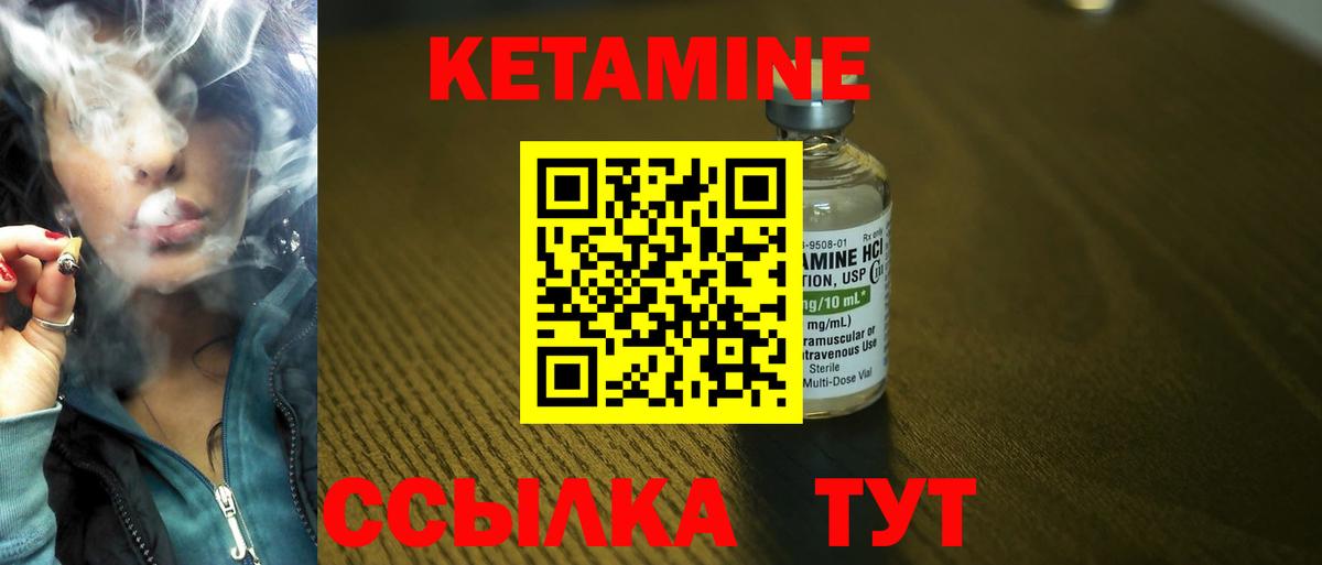 Кетамин ketamine  Вход с VPN  Кетамин VHQ  Богородицк 