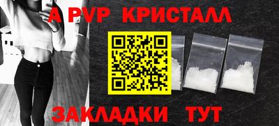 спайс Апшеронск