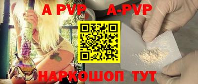 Альфа ПВП Абинск