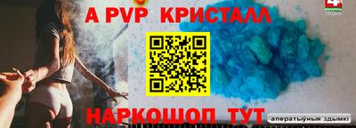 спайс Апшеронск