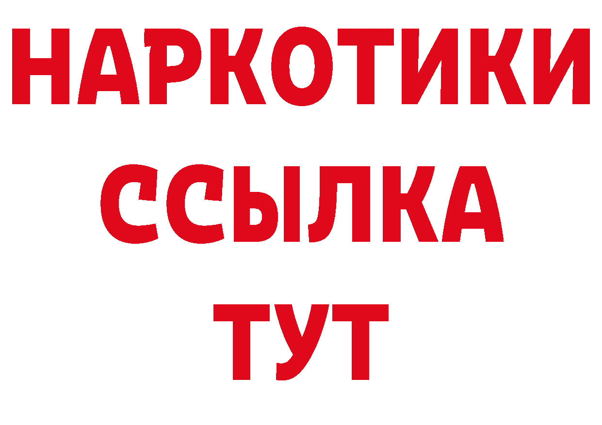 Дистиллят ТГК жижа ТОР площадка МЕГА Богородицк