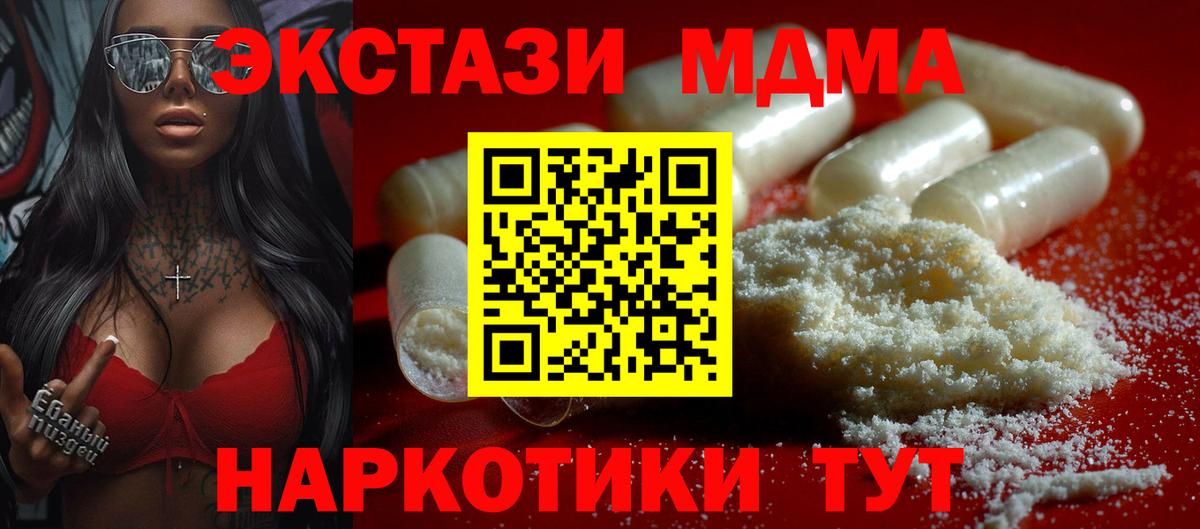MDMA VHQ  Вход с VPN  MDMA  MDMA crystal  Богородицк 