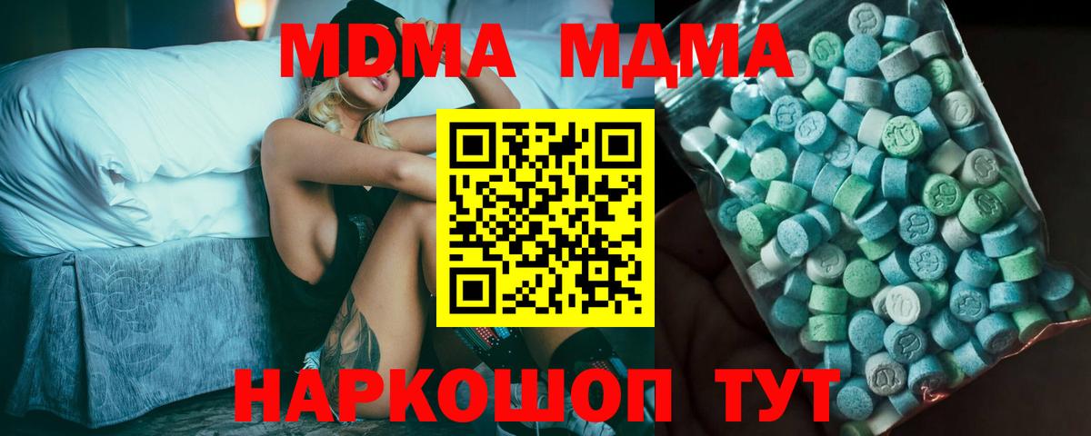 МДМА  Богородицк  МДМА VHQ  MDMA молли 