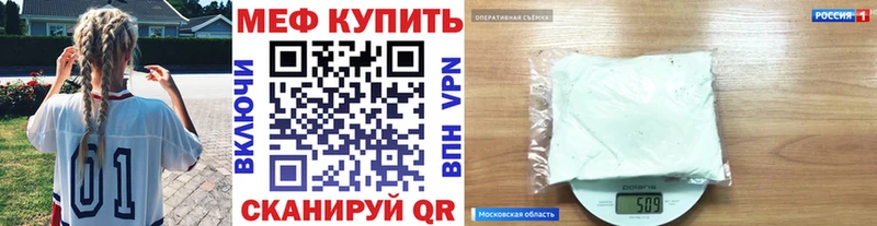 МЕФ mephedrone  Богородицк 