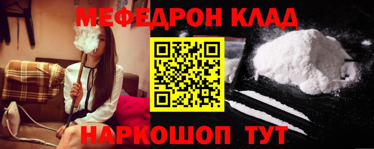 МЯУ-МЯУ VHQ  МЯУ-МЯУ мяу мяу  продажа наркотиков  Богородицк  Меф 