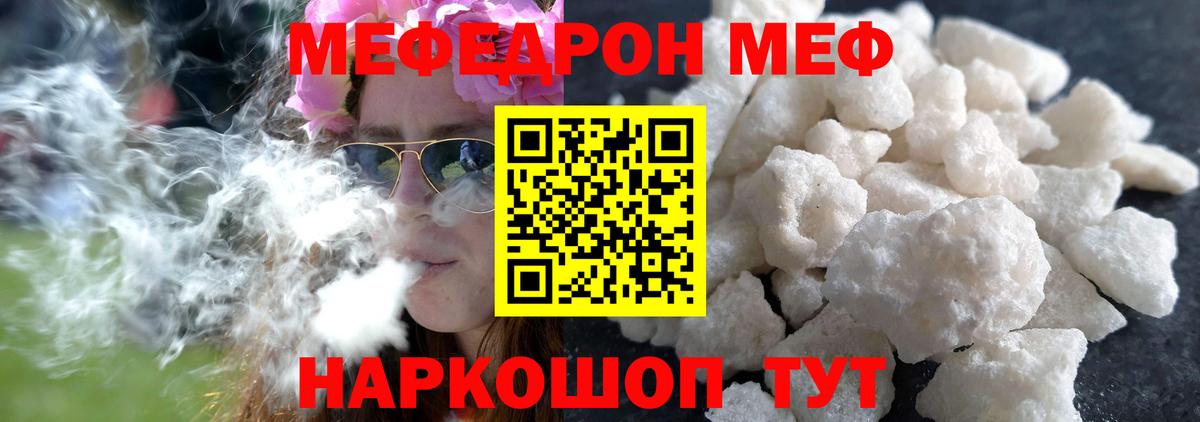 Мефедрон  МЯУ-МЯУ мука  закладки  Богородицк  Меф VHQ  МЕФ  Вход с VPN 