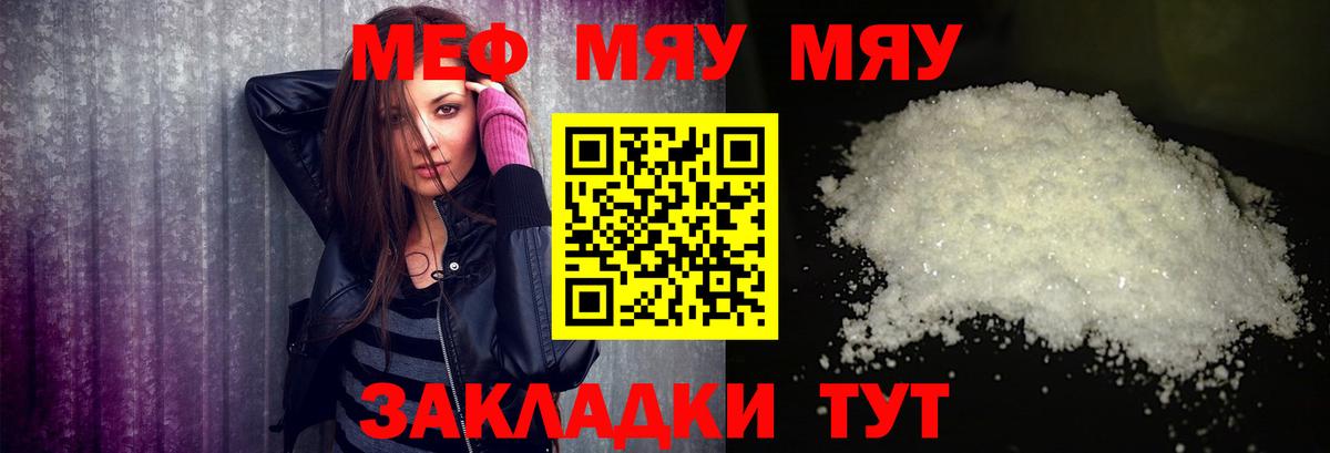 МЕФ мука Богородицк