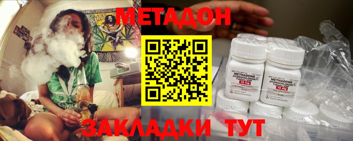Метадон мёд  Метадон кристалл  Богородицк  Вход с VPN 