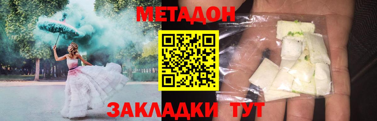 МЕТАДОН мёд  Метадон VHQ  Богородицк 