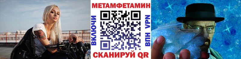 МЕТАМФЕТАМИН витя MEGA ссылка Богородицк