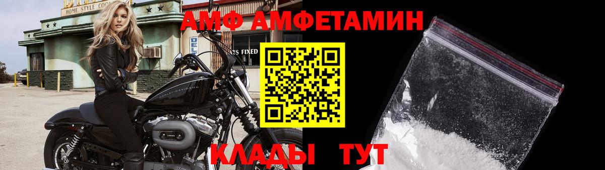 МЕТАМФЕТАМИН Декстрометамфетамин 99.9%  Вход с VPN  Богородицк 