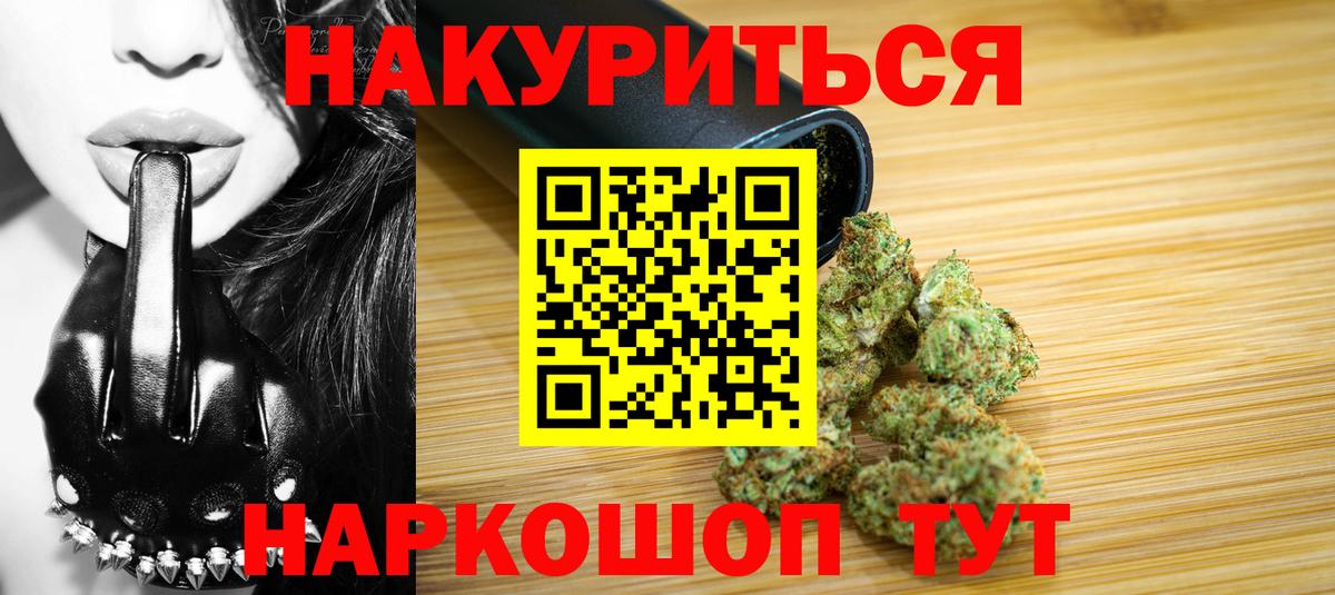 Вейп ТГК  Богородицк  Вход с VPN  Мефедрон   Бошки Шишки  ГАШИШ 